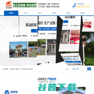 仙桃市冠王钢结构别墅工程有限公司