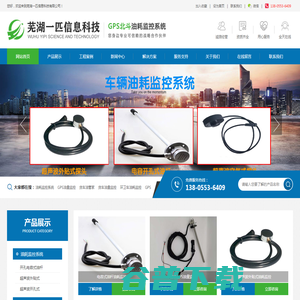 油耗监控系统,GPS油耗监测,车辆油量监控,一匹科技车队燃油管理