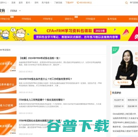FRM考试报名入口,FRM考试报名时间条件,frm考试报名时间,frm考试报名流程