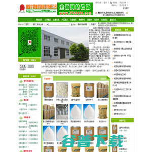 橡胶除味剂
