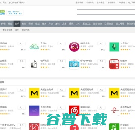 微信音乐小程序