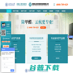 西安除甲醛公司