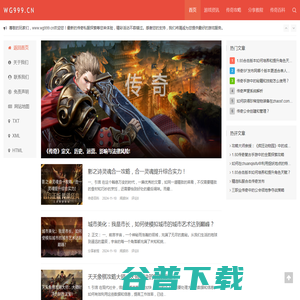 传奇私服,传奇SF999,传奇私服发布网大全