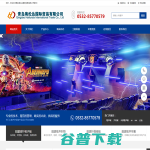 青岛海伦达国际贸易有限公司