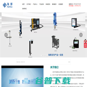 深圳市海厚实业有限公司