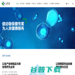 肇庆大华农生物药品有限公司