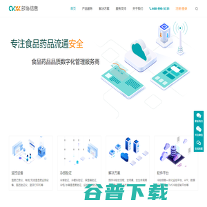 杭州多协信息