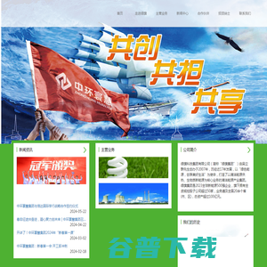 绿旗集团