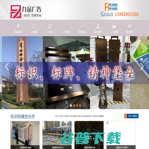 【九品广告】成都标识标牌加工厂