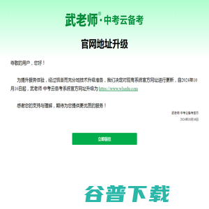 武老师·中考云备考官方