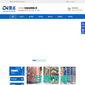 山西货架厂,仓储货架生产厂家