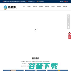 工程设计院加盟