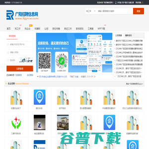 广阳招聘信息网