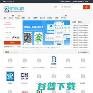 普兰店招聘信息网