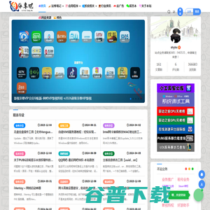 爱分享吧