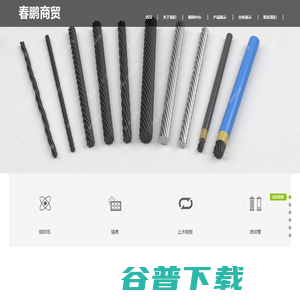 春鹏商贸（天津）有限公司