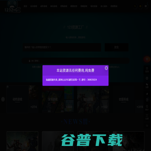 123智游乐园