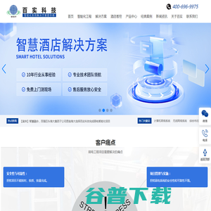 弱电工程公司