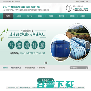 安庆市冲浪能源科技有限责任公司