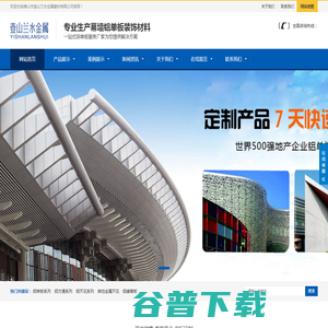 冲孔铝单板加工厂