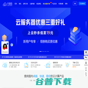 云服务器
