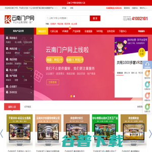 云南门户网·用VR视角带您看云南。【云南门户网·VR全景展示云南】