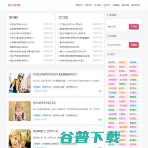 宝宝起名