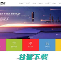 山东紫辰新材料有限公司