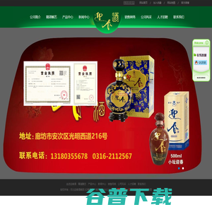 廊坊迎春酒,迎春酒厂总代理面向全国招商！