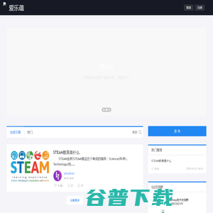 爱乐蕴