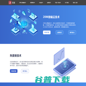 可玩广告技术