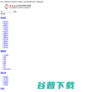 风水大师许少锋:造风水,风水改运,风水调理,风水化解,风水气场修复创导者