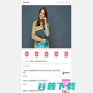 旭佳教育招生网www.55xnjd.com