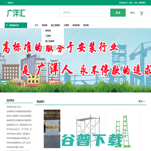 内蒙古广洋汇