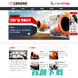 烘干机,矿粉烘干机,回转窑,建材设备,烘干机设备生产厂家