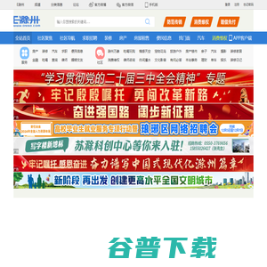 E滁州