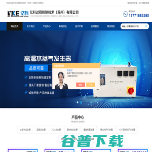 精密水蒸气发生器