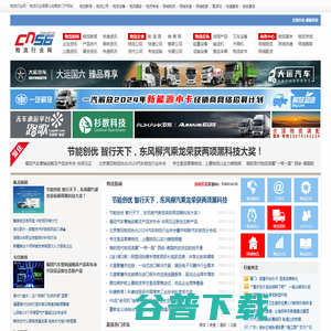 物流行业网