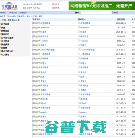 - 空间 - 网盘/存储网址大全--123网址之家