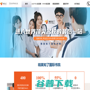 精英知了（深圳）教育科技有限责任公司