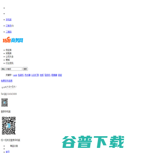168商务网