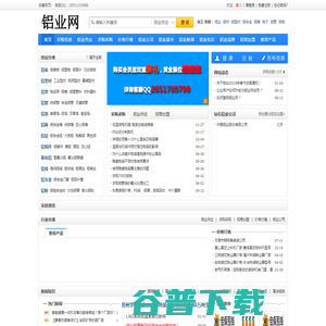 铝业网