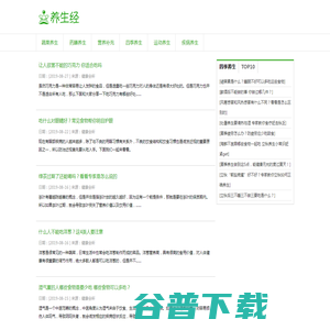 健康会所