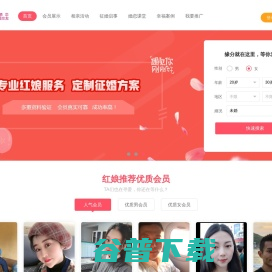 网站首页