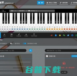 自由钢琴