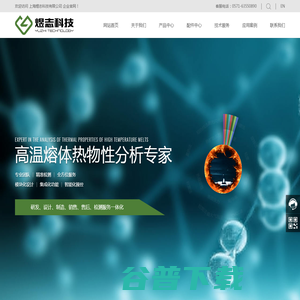 上海煜志科技有限公司