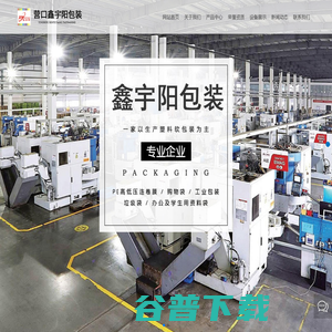 辽宁降解塑料袋生产厂家