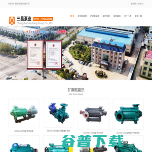 MD型矿用多级水泵,MA煤安耐磨矿用防爆泵,湖南三昌泵业