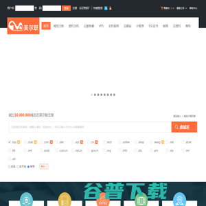 美尔联