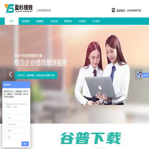 企业管理咨询培训